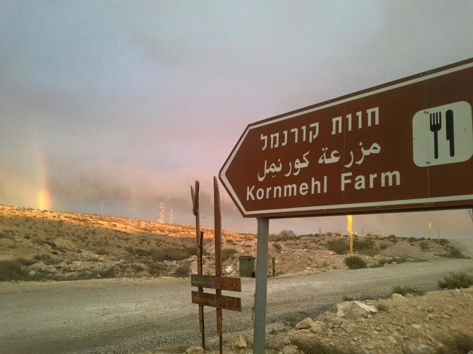 Israel Goat Cheese Farm Restaurant Negev Sde Boker.